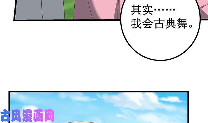 都是黑丝惹的祸第二季 第119话 女装的相凌