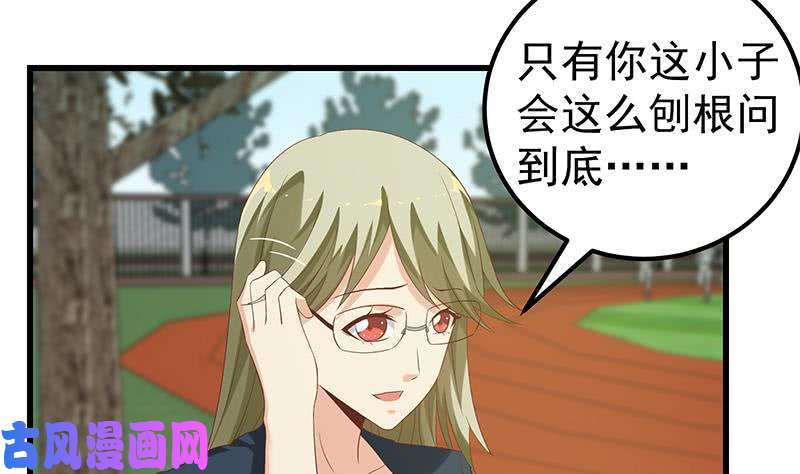 都是黑丝惹的祸第二季 第120话 学生们的秘密