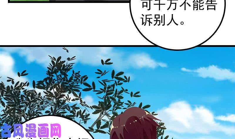 都是黑丝惹的祸第二季 第120话 学生们的秘密