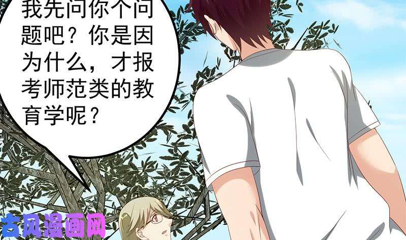 都是黑丝惹的祸第二季 第120话 学生们的秘密