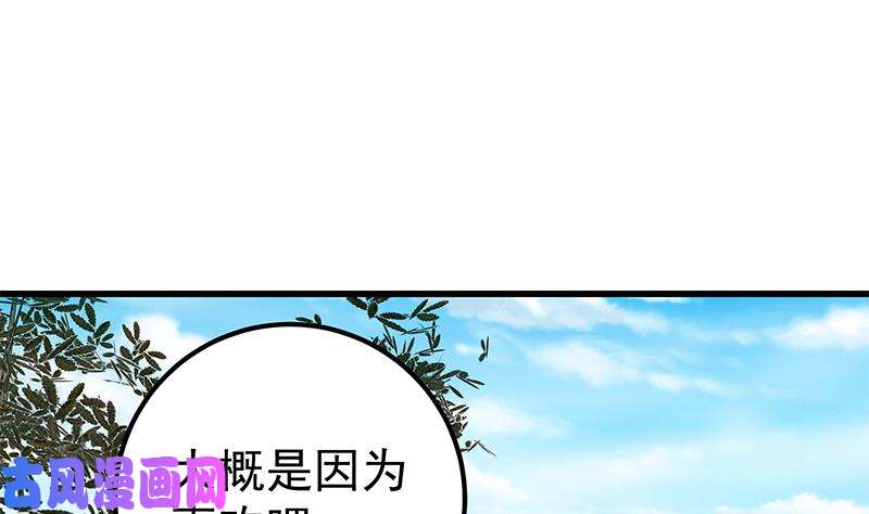 都是黑丝惹的祸第二季 第120话 学生们的秘密