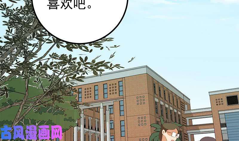 都是黑丝惹的祸第二季 第120话 学生们的秘密