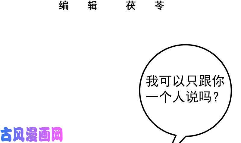 都是黑丝惹的祸第二季 第120话 学生们的秘密