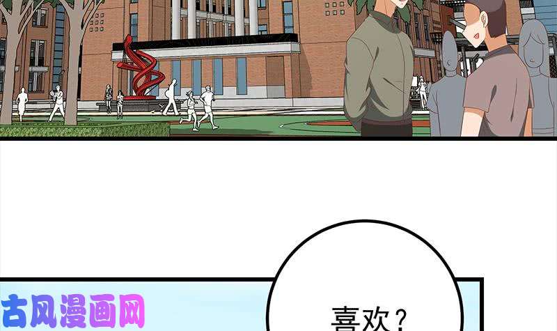 都是黑丝惹的祸第二季 第120话 学生们的秘密