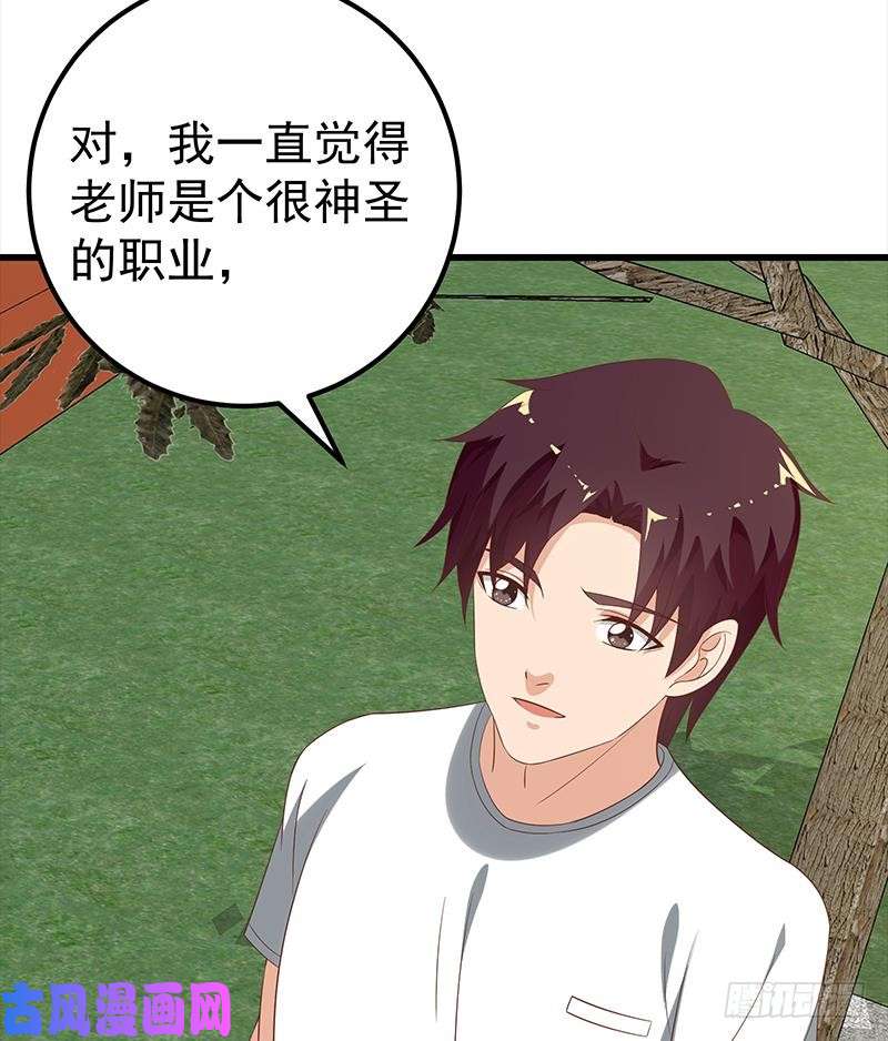 都是黑丝惹的祸第二季 第120话 学生们的秘密