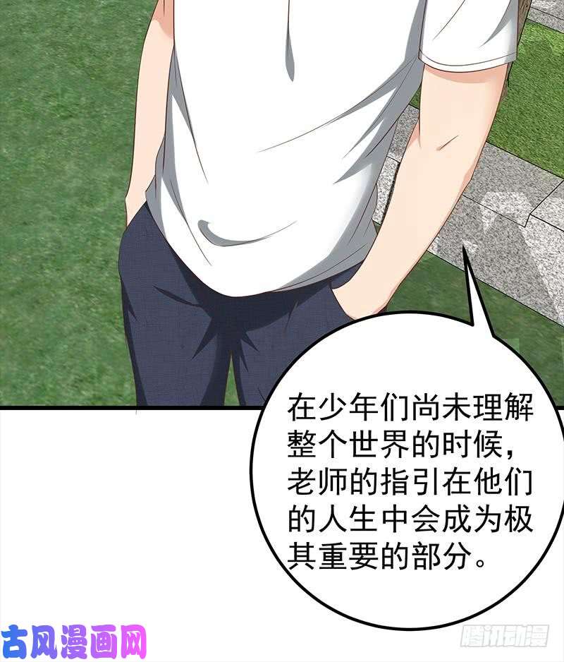 都是黑丝惹的祸第二季 第120话 学生们的秘密