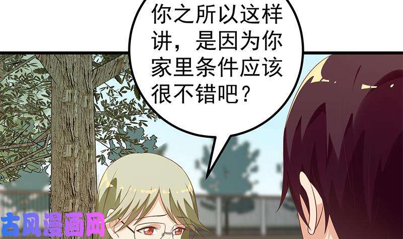 都是黑丝惹的祸第二季 第120话 学生们的秘密