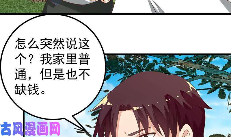 都是黑丝惹的祸第二季 第120话 学生们的秘密