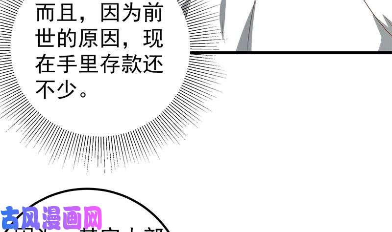 都是黑丝惹的祸第二季 第120话 学生们的秘密