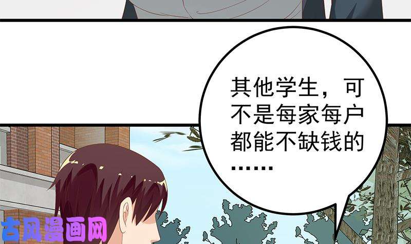 都是黑丝惹的祸第二季 第120话 学生们的秘密