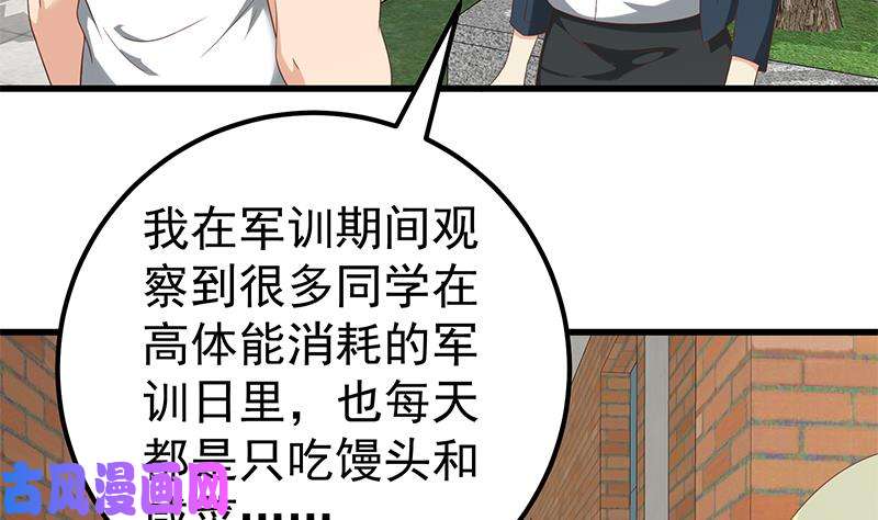 都是黑丝惹的祸第二季 第120话 学生们的秘密