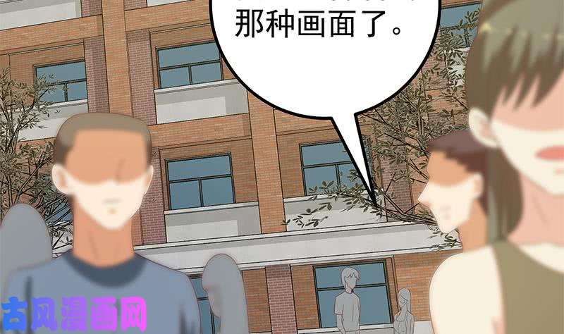 都是黑丝惹的祸第二季 第120话 学生们的秘密