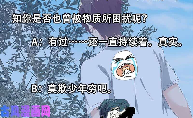 都是黑丝惹的祸第二季 第120话 学生们的秘密