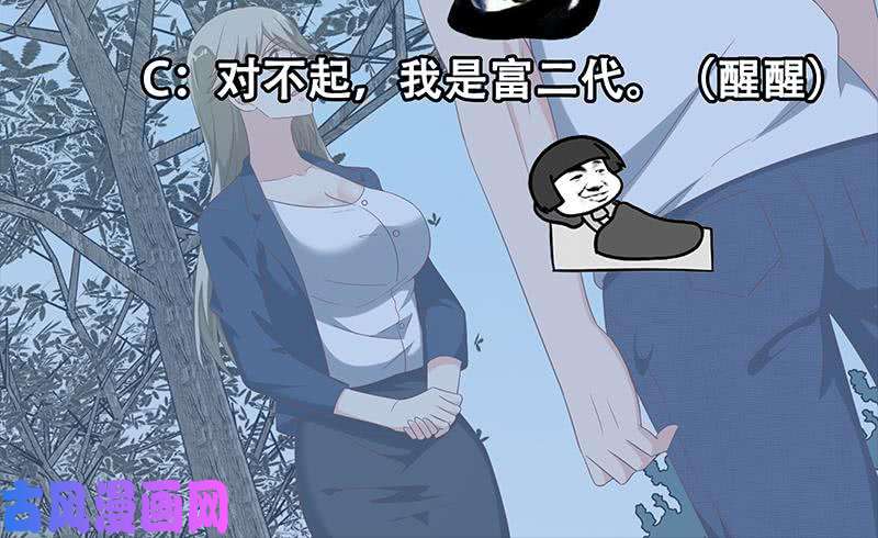 都是黑丝惹的祸第二季 第120话 学生们的秘密