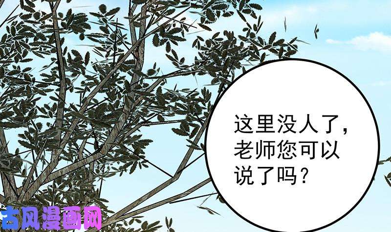 都是黑丝惹的祸第二季 第120话 学生们的秘密