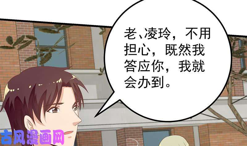 都是黑丝惹的祸第二季 第121话 古装的相凌