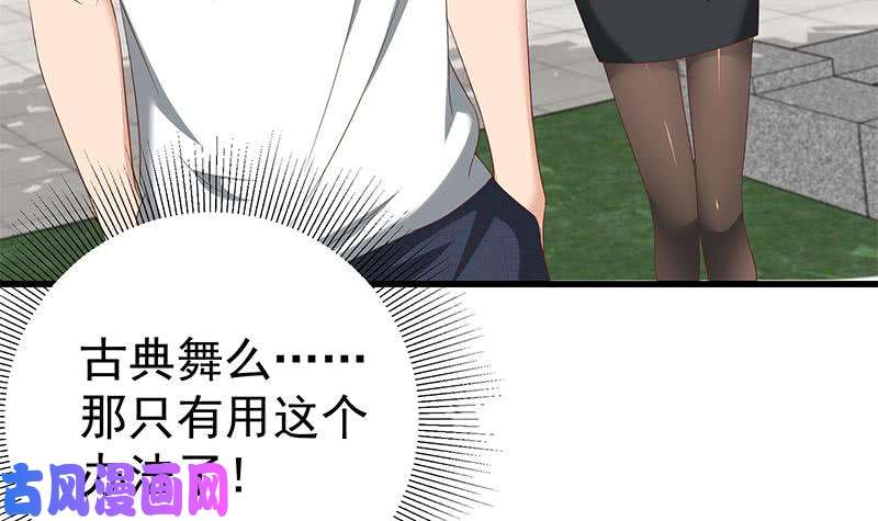 都是黑丝惹的祸第二季 第121话 古装的相凌