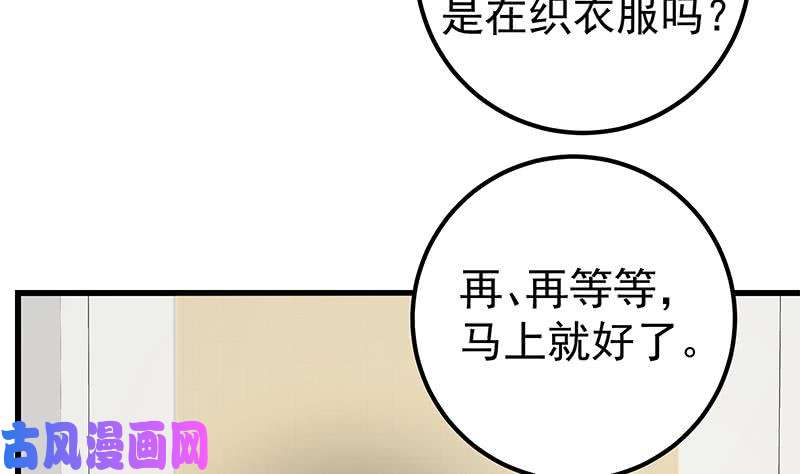 都是黑丝惹的祸第二季 第121话 古装的相凌