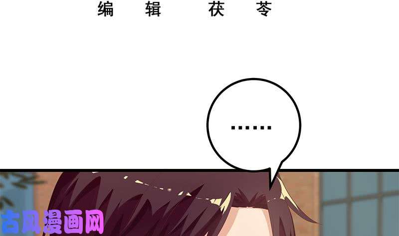 都是黑丝惹的祸第二季 第121话 古装的相凌