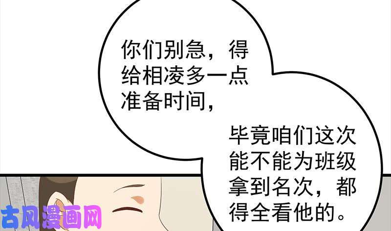 都是黑丝惹的祸第二季 第121话 古装的相凌