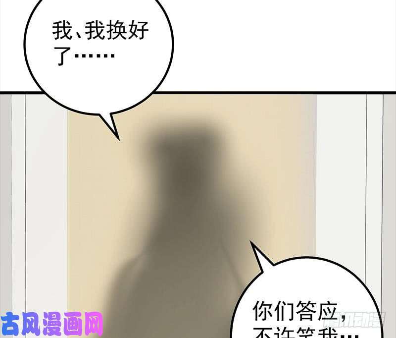 都是黑丝惹的祸第二季 第121话 古装的相凌