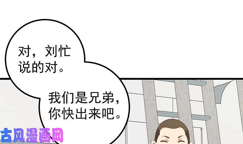 都是黑丝惹的祸第二季 第121话 古装的相凌