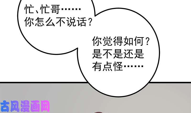 都是黑丝惹的祸第二季 第121话 古装的相凌