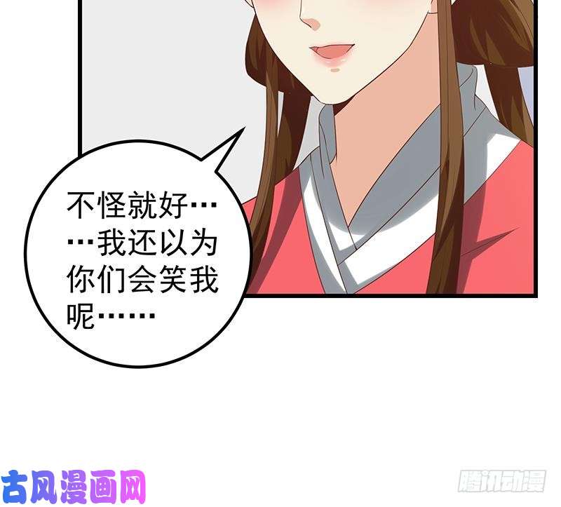 都是黑丝惹的祸第二季 第121话 古装的相凌