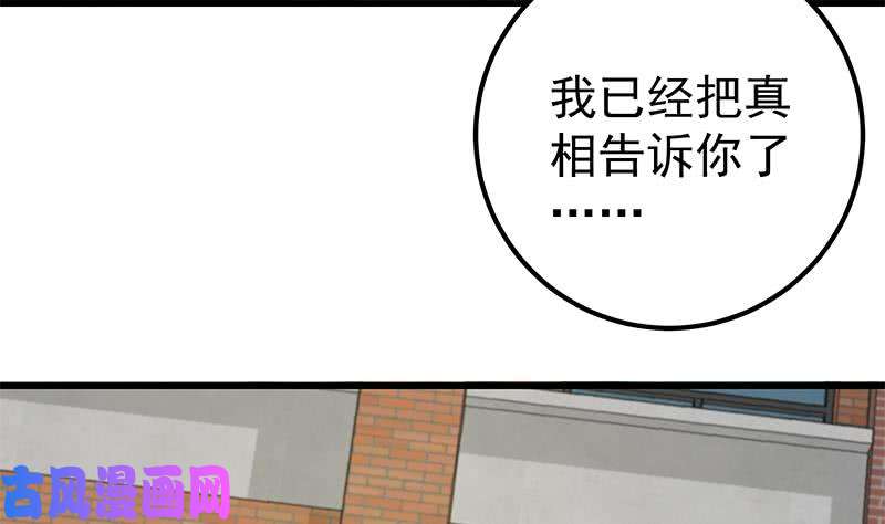 都是黑丝惹的祸第二季 第121话 古装的相凌