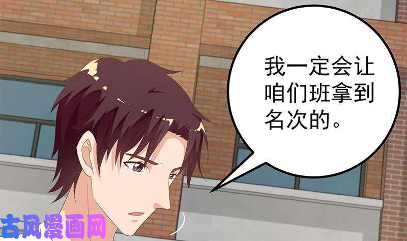 都是黑丝惹的祸第二季 第121话 古装的相凌