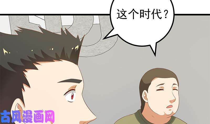 都是黑丝惹的祸第二季 第122话 当众说出你的