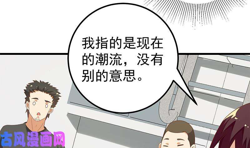 都是黑丝惹的祸第二季 第122话 当众说出你的