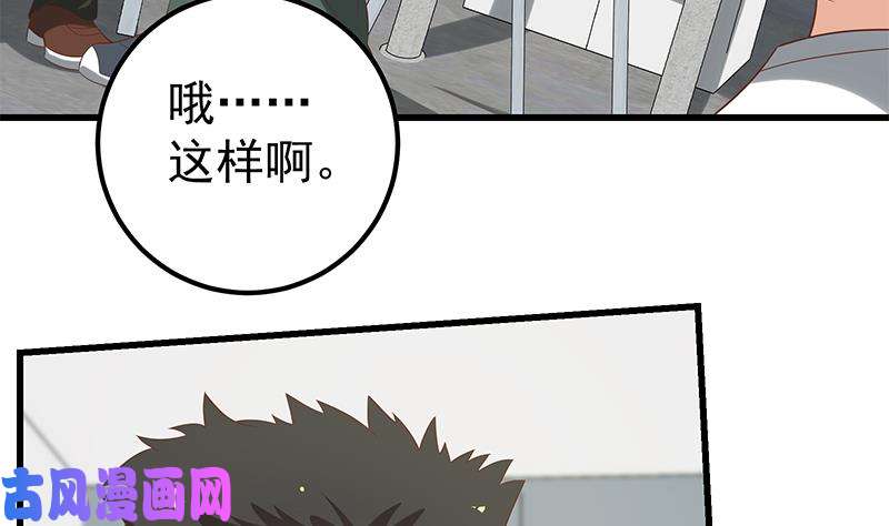 都是黑丝惹的祸第二季 第122话 当众说出你的
