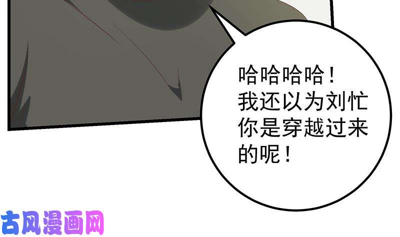 都是黑丝惹的祸第二季 第122话 当众说出你的