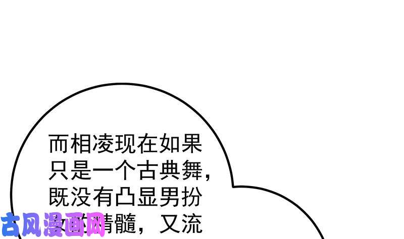 都是黑丝惹的祸第二季 第122话 当众说出你的