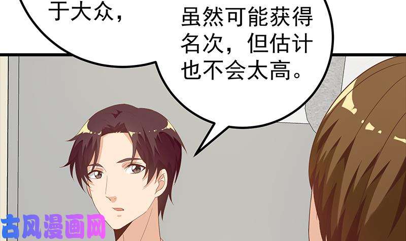 都是黑丝惹的祸第二季 第122话 当众说出你的