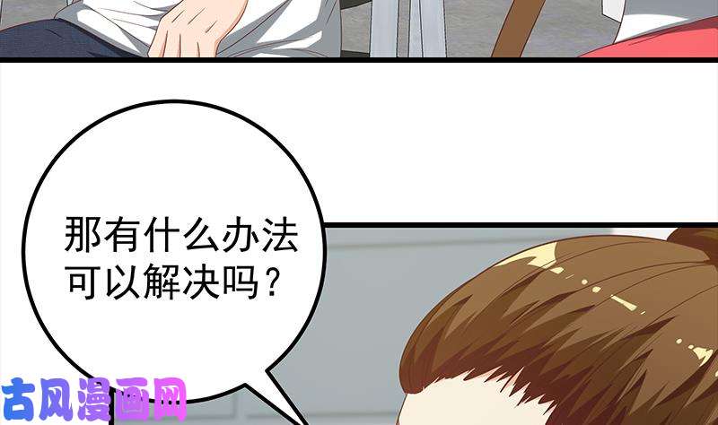 都是黑丝惹的祸第二季 第122话 当众说出你的