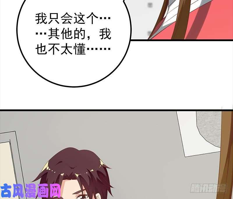 都是黑丝惹的祸第二季 第122话 当众说出你的