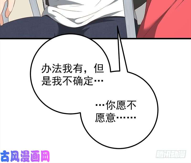 都是黑丝惹的祸第二季 第122话 当众说出你的