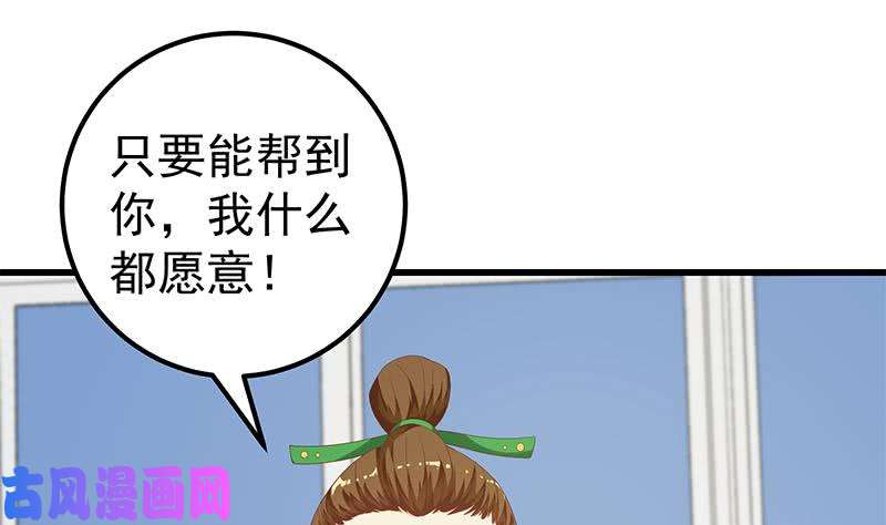 都是黑丝惹的祸第二季 第122话 当众说出你的