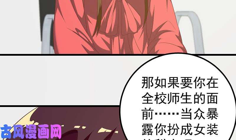 都是黑丝惹的祸第二季 第122话 当众说出你的