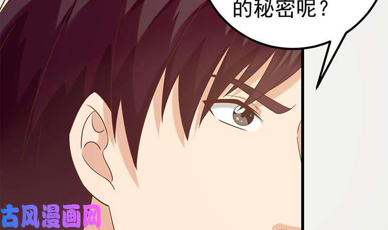 都是黑丝惹的祸第二季 第122话 当众说出你的