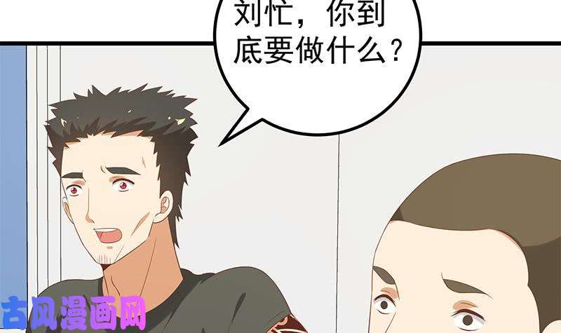 都是黑丝惹的祸第二季 第122话 当众说出你的
