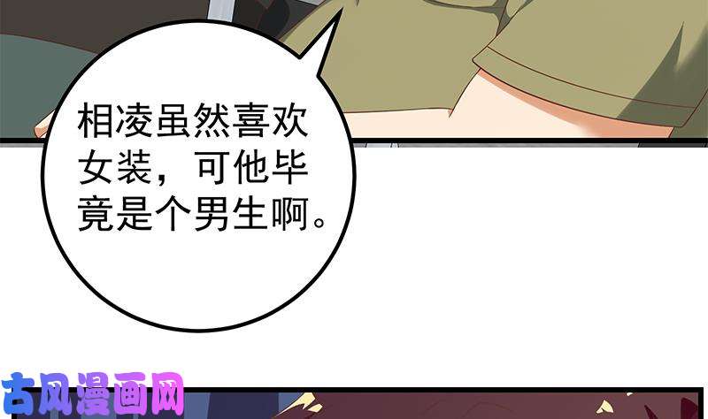 都是黑丝惹的祸第二季 第122话 当众说出你的