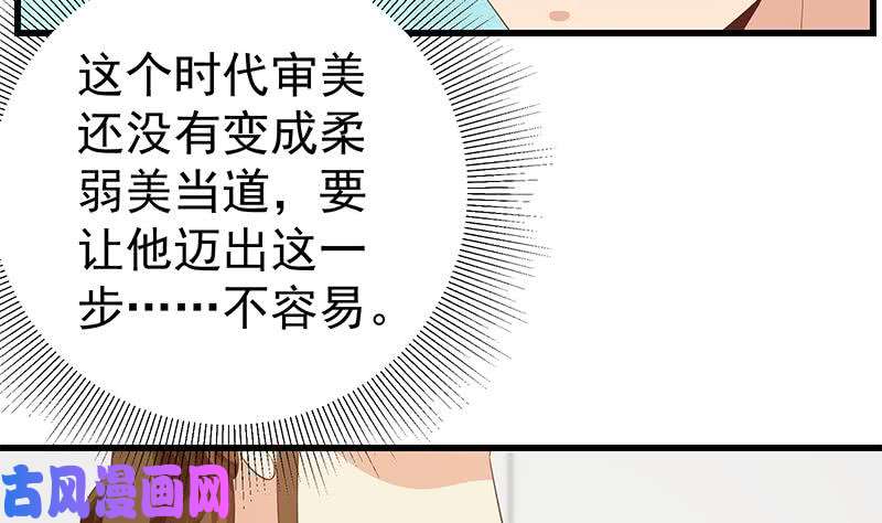 都是黑丝惹的祸第二季 第122话 当众说出你的