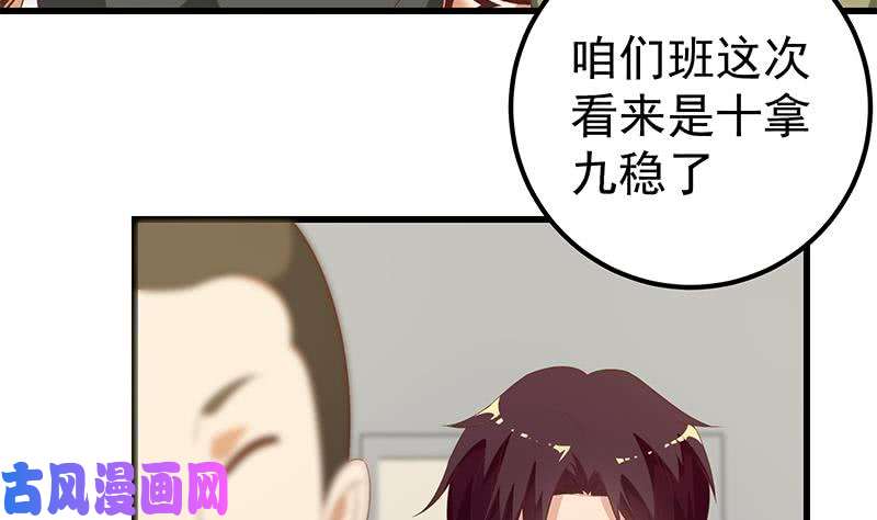 都是黑丝惹的祸第二季 第122话 当众说出你的