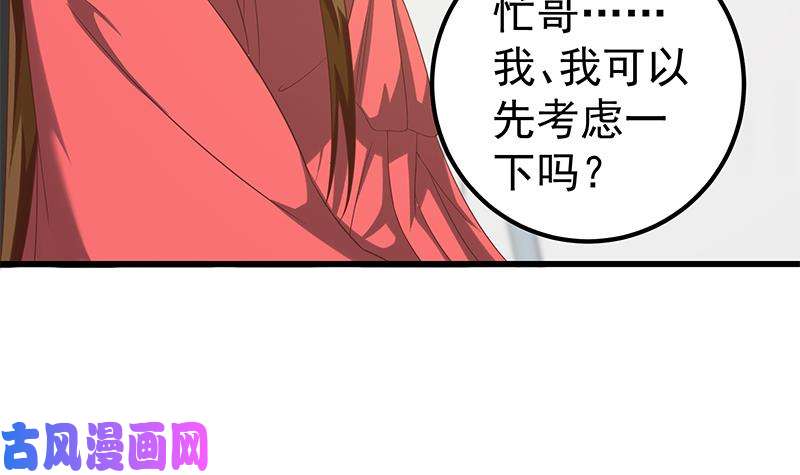 都是黑丝惹的祸第二季 第122话 当众说出你的