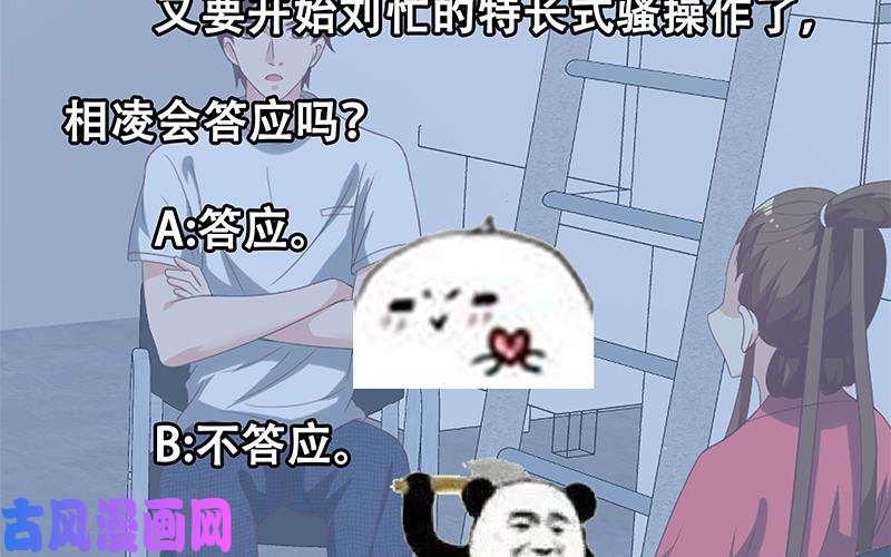 都是黑丝惹的祸第二季 第122话 当众说出你的