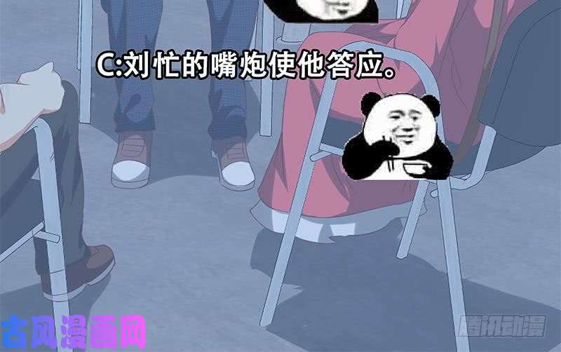 都是黑丝惹的祸第二季 第122话 当众说出你的