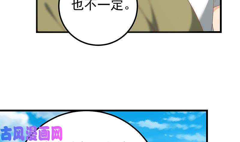 都是黑丝惹的祸第二季 第122话 当众说出你的